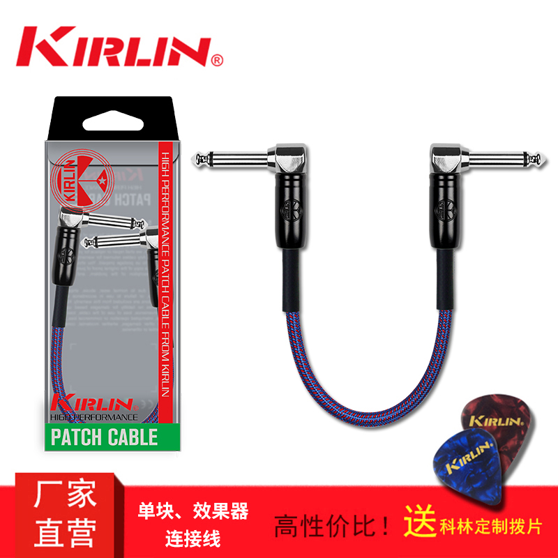 KIRLIN Colin Guitar Effects Cable Single Block Line Noise Cancellation Line Bass Electrical Box Audio Cable 30cm