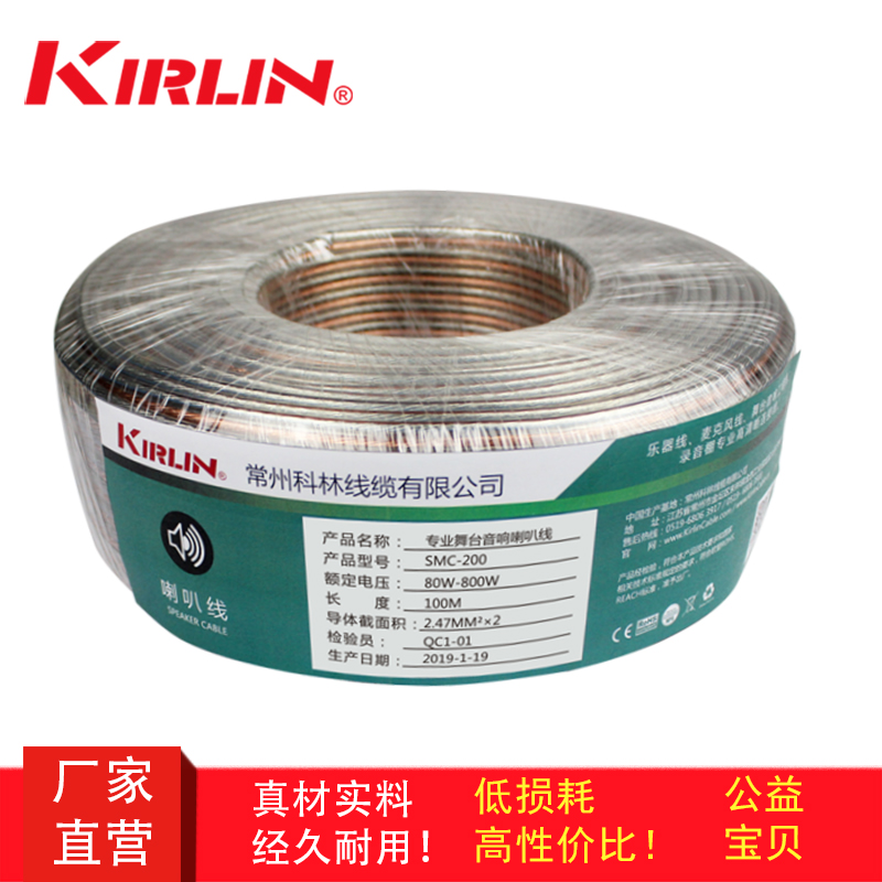 KIRLIN Colin Sound Line Horn Copper Bag Aluminum Silver Wire Home Theater Enhancement Connection Wire