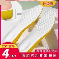 Hyun Wei insole Full pad heightening insole Invisible heightening breathable insole Lightweight cushioning Yunshitai heightening insole