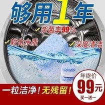 Terma Washing Machine Effervescent Tablets Deep Cleansing De Mites A Bubble Net A Grain Clean