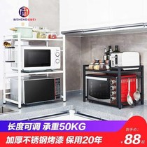 Adjustable telescopic kitchen oven rack microwave rack table top multifunctional household containing shelf double layer