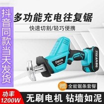 The same day shipping manufacturer direct sales with Xu rechargeable reciprocating cutter Hydropower Xiao Gemo