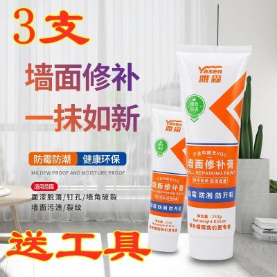 Ziyao wall paste Mildew crack nail eye repair white wall paste wall repair Moisture-proof anti-cracking Yassen