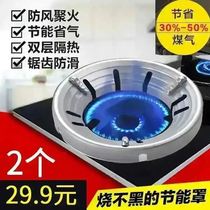 Good Morning Department Store Kitchen Province Half Gas Windproof Energy Saving Gathering Fire Cover Various Hearth apply Recommended