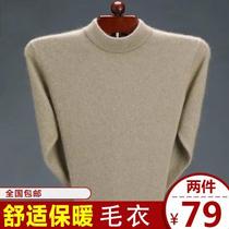 Weidi cashmere sweater high quality Xiangpu sweater 2020 autumn and winter new fast mens cashmere sweater shake sound with the same