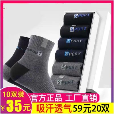 Shenglu green coffee sports socks Haoka international deodorant socks male Xinjiang 6A grade long-staple cotton sweat-absorbing king socks Lan Linxin