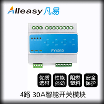 4-way high-power 30A network relay 485 central control module Modbus intelligent lighting control dimming module