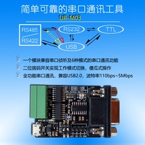 USB to 422 serial port monitoring 232 to USB to TTL listening communication board data acquisition expansion module