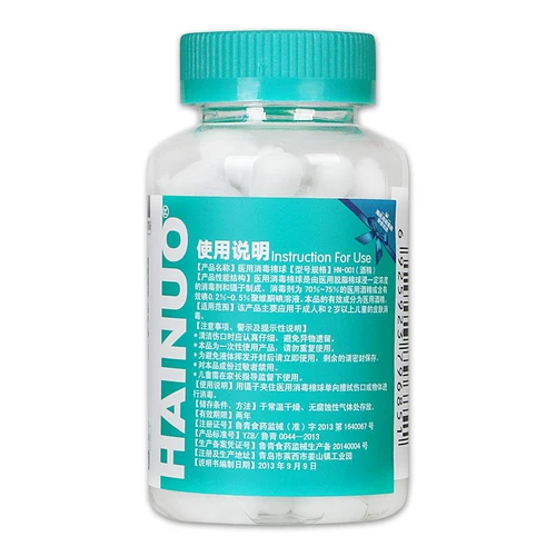 海氏海诺 Алкогольный ватный ватный шарик Медицинский одноразовый дезинфекция вата Ватный шарик кожа кожа домашний ватный ватный ватный2 -шарик 90 капсулы