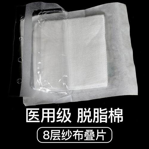 Хирургия марли -заправка.