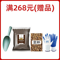 268 yuan gift vegetable gardening shovel gardening gloves 1 kg of organic fertilizer