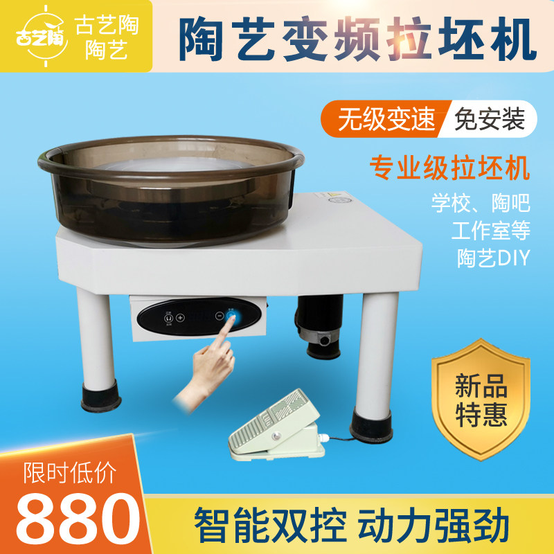 Ancient art pottery pottery drawing machine equipment turntable children's pottery household pottery clay machine warranty 2 years drawing machine