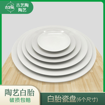 Pottery painting plain white placenta painting plate painting white tire porcelain DIY hand-made porcelain plate creation white placenta