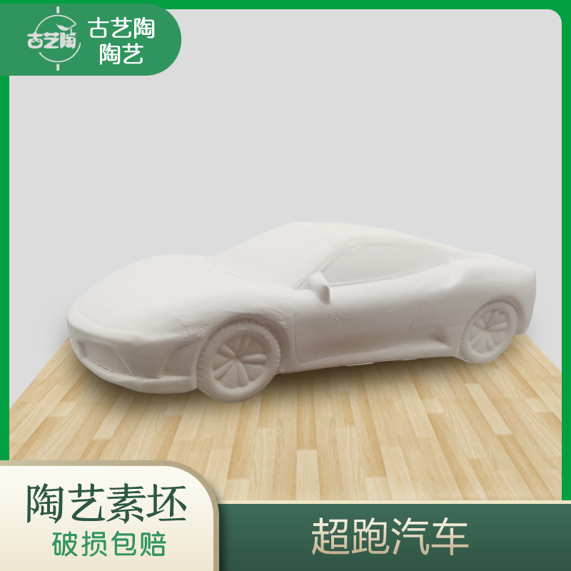 Pottery Plain Blank Supercar 6 Pottery Teaching DIY Hand-Painted Special White Clay Plain Blank Underglaze Painting Plain Blank