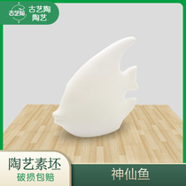 Pottery plain white fetus fairy fish 20 angelfish ornaments plain pottery pottery bar teaching ceramic semi-finished products