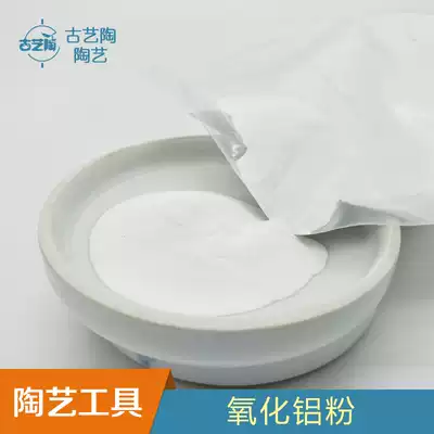Alumina powder anti-stick board pottery kiln consumables Jingdezhen pottery kiln accessories alumina powder