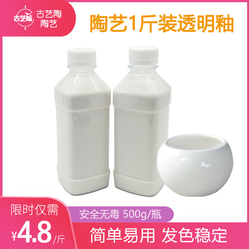 Ancient Art Pottery Glaze Medium Temperature Transparent Glaze Ceramic Glaze Color Glaze Water Pottery Medium Temperature Painted Glaze Children Glaze