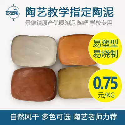 Pottery Clay Children's Environmental Protection Clay Clay Sculpture mud soft clay clay students diy hand-made ceramic clay