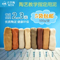 Ancient Art Clay Pottery Clay Pai Clay Artisanal Diy Free Baking High White China White Purple Sand Pottery Clay Soft Pottery Bagged Clay