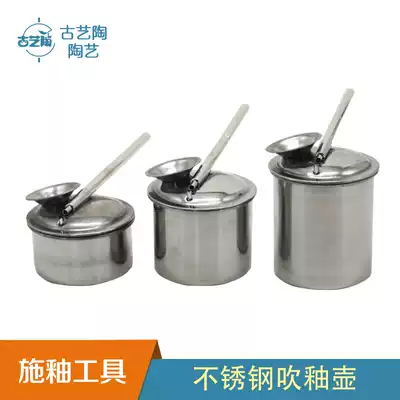 Pottery stainless steel blowing glaze pot painting watering pot various models size pottery glazing tool glaze pot
