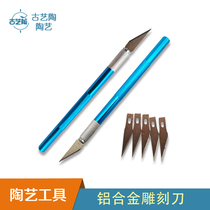 Ancient art pottery pottery production special pencil knife aluminum alloy material carving tool manual model knife hook knife