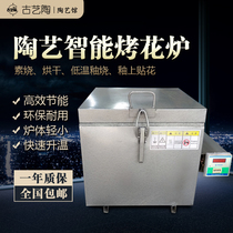 Ancient art pottery electric kiln ceramic baking kiln low temperature electric kiln electric oven automatic light electric kiln baking furnace