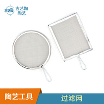 Ancient art pottery glaze filter iron filter ceramic tool mud pigment filter ceramic glaze sieve