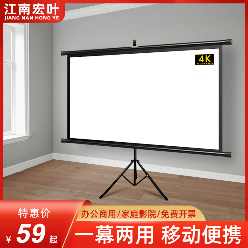 Bracket screen projection curtain home mobile bracket type floor-to-ceiling free hole 100 inch curtain 84 inch office HD glass fiber projector wall hanging curtain outdoor portable projector screen