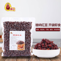 1kg Zhen Q sugar Na red bean vacuum bag ready-to-eat cooked honey bean Red small bean milk tea shop special baking raw materials for drinks