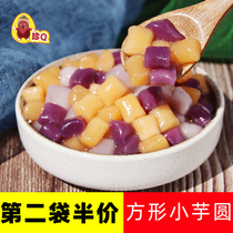 Zhen Q square small taro balls three-color mixed milk tea shop Dessert shop special fruit fishing raw materials finished straw can be sucked