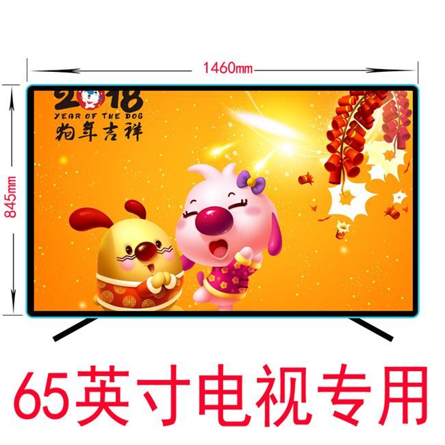 Màn hình LCD bảo vệ TV 55 inch Màn hình kính cường lực che phủ chống trẻ em 砸 ktv áo chống bụi màng chống cháy 650 - Bảo vệ bụi