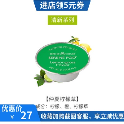 SereneHouse Capsule Car Aromatherapy Wax Gia dụng trong nhà Bộ khuếch tán nước thơm trang trí trong nhà 4g - Trang trí nội thất