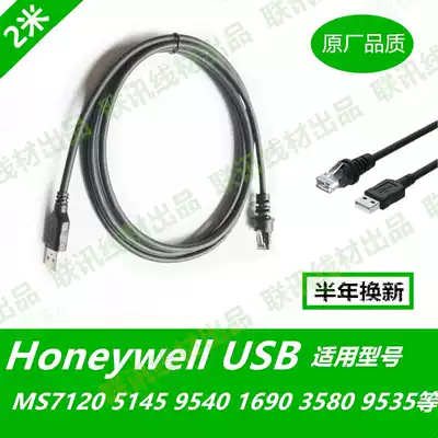 honeywellHoneywellMS7120 5145 9540 1690 3580 Scanner USB Data Cable