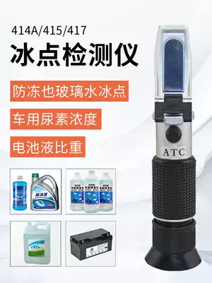 Aipu 415 car coolant ice Point meter glycol concentration meter methanol car glass water freezing point detector