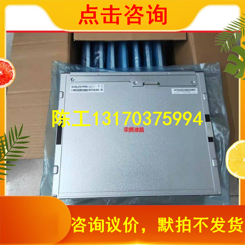 AU new 19 inch M190ETN01 0 M190EG02V 9 G190ETN01 0 M190EG01V 3