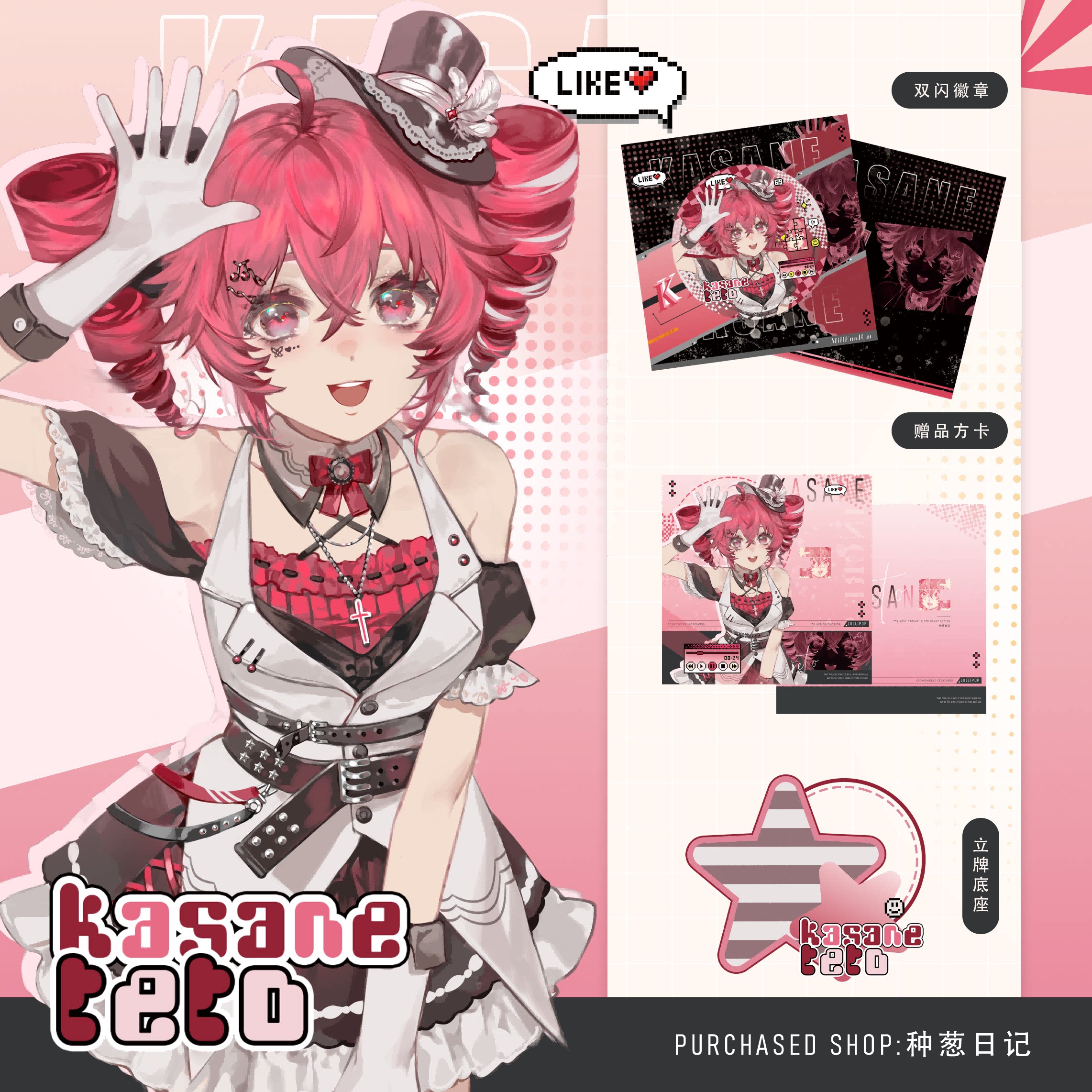 Diario de plantar cebollas Kasane Teto fanmerch insignia de broche soporte de acrílico accesorios de anime colgante regalo de cumpleaños
