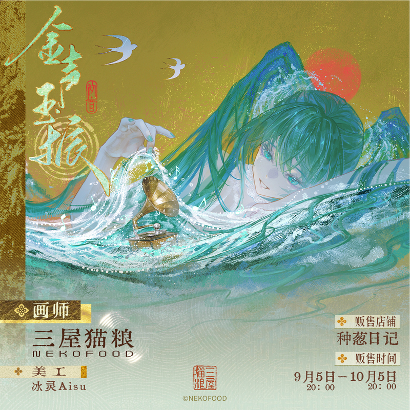 Complete Collection - Sanwu Cat Food - Zhongcong Diary - Jinsheng Yuzhen - V Family Future Fan Merchandise and Derivatives Complete Collection - Sanwu Cat Food - Zhongcong Diary - Jinsheng Yuzhen - V Family Future Fan Merchandise and Derivatives