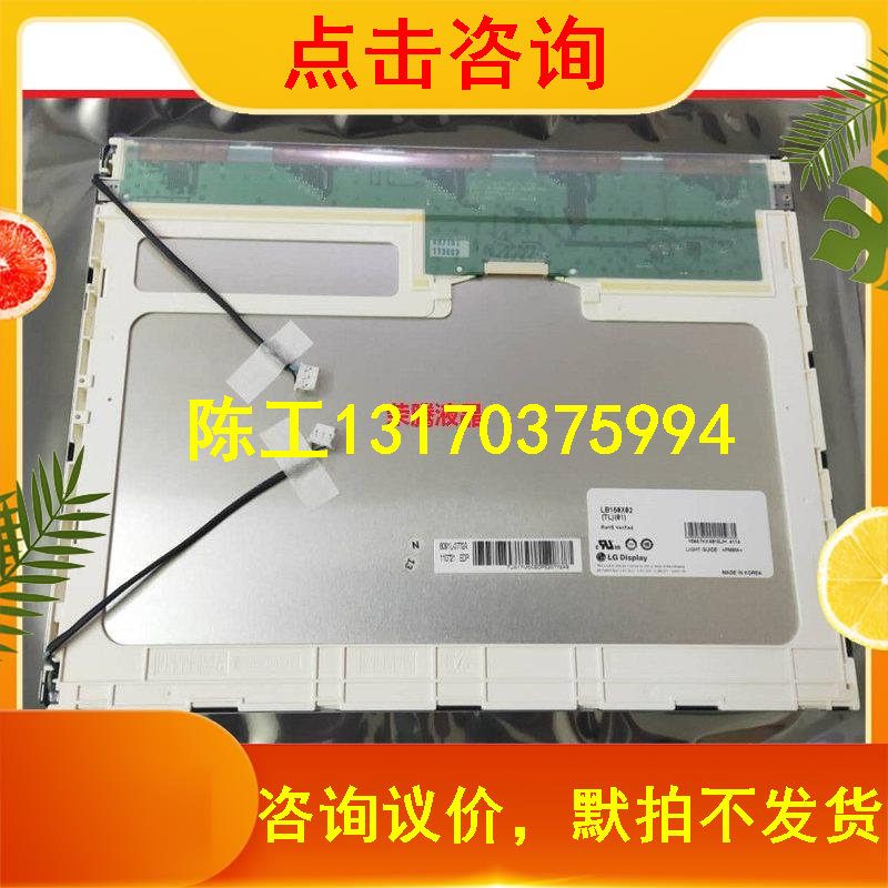 LG new original 15 inch LB150X02TL01 LM150X08TLB1 LC150X02TL01 inquiry price