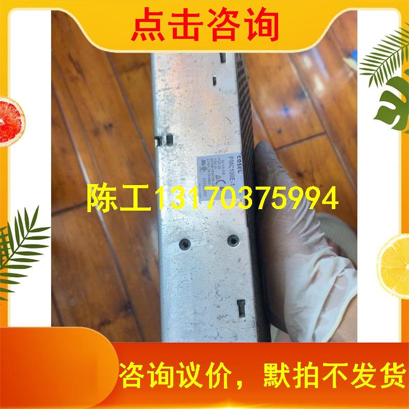 COSELPmc100E-1 Koso switch power supply