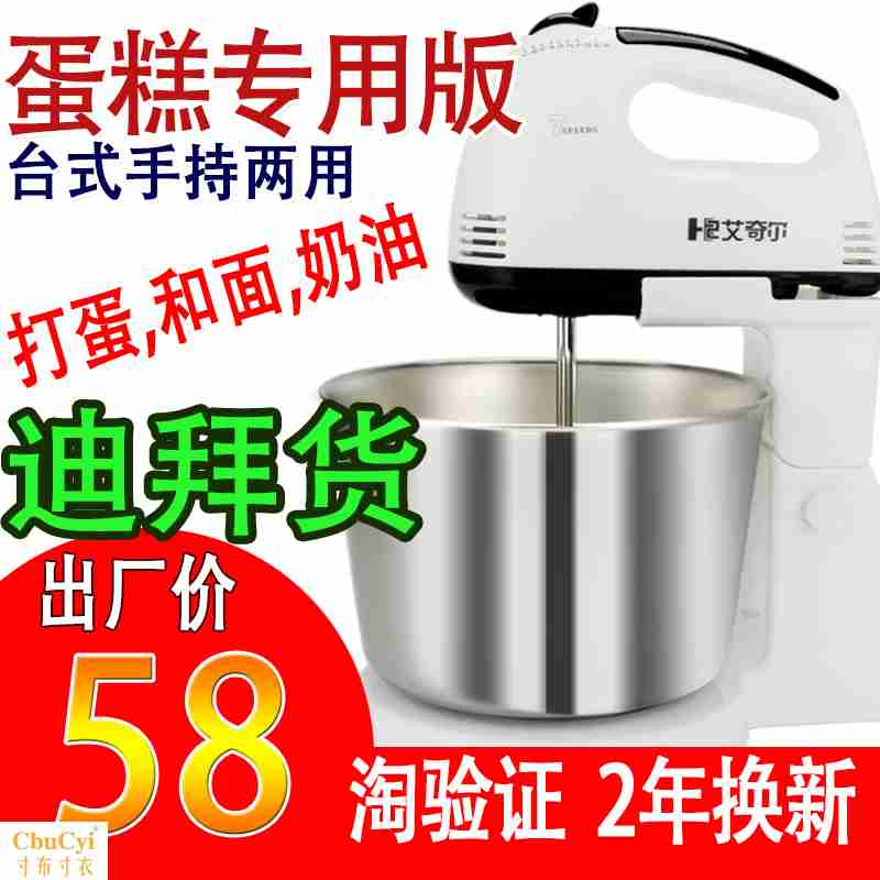 Máy tính để bàn điện trứng đập nhà nướng bánh trộn bột trộn máy nhỏ kem máy đánh trứng tự động - Máy trộn điện thanh lý máy trộn bột bosch