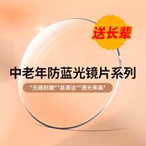 Art Sound Glow Customize Left And Right Degrees Different Old Flower Glasses Pieces (Far Vision) Worthy of Astigmatism Anti-Blue aspherical