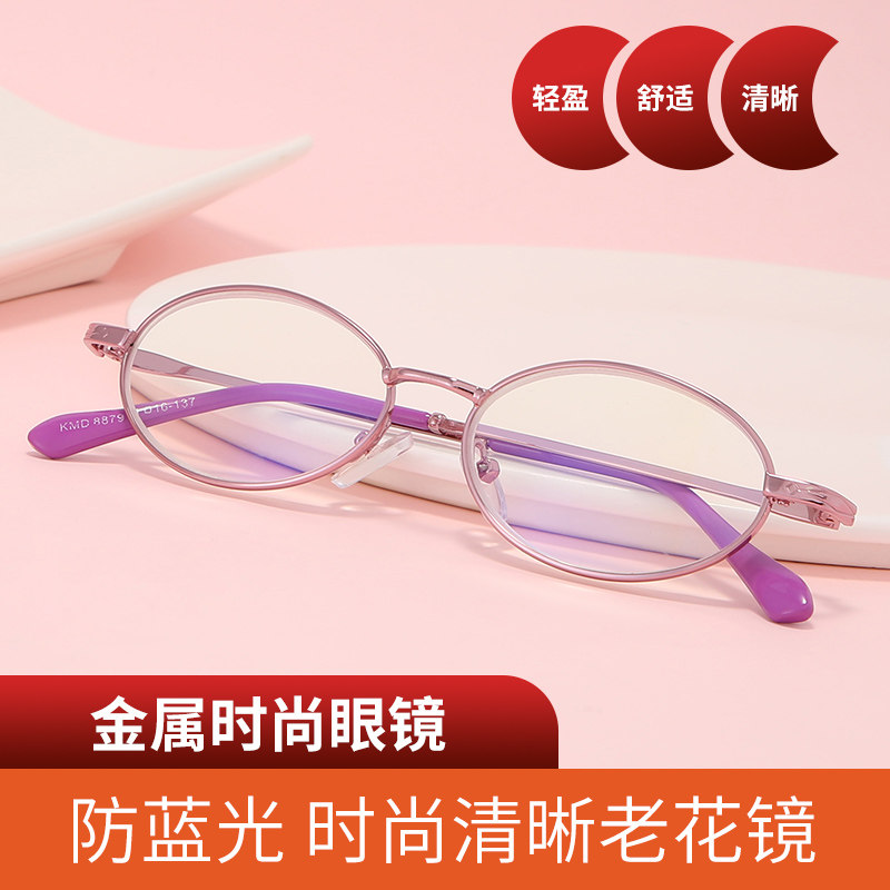 Old Floscope Lady Fashion Anti-Blue-Light Ultra HD Resin Metal Elegant Young Old Light Old Glasses Male