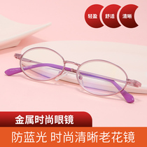 Old Flower Mirror Lady Fashion Defense Blue Light Ultra Light High Definition Resin Metal Elegance Young Old Light Old Flowers Glasses Man