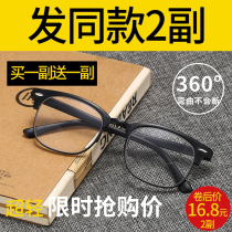 Large frame old flower mirror mens high definition ultralight fashion resin comfort old age old photochemical young pair of glasses female