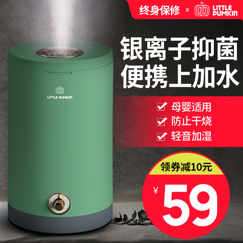 Small pumpkin humidifier Household silent bedroom fog baby small air conditioning purify air aromatherapy
