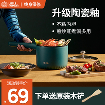 Small pumpkin electric cooking pot Dormitory student pot Household multi-function all-in-one pot Hot pot electric wok Stir-fry noodles small pot