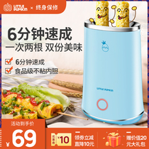 Small pumpkin omelet sausage machine Breakfast machine Egg cup household automatic egg sausage machine Omelet machine Omelet boiled egg artifact