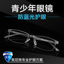 Teenage-specific myopia glasses boy anti-radiation ultra-light and comfortable with frame finished eyes anti-blue light astigmatism