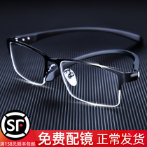 ONIG myopia glasses male half-frame ultra-light radiation protection can be equipped with frame online eyes anti-blue color discoloration astigmatism