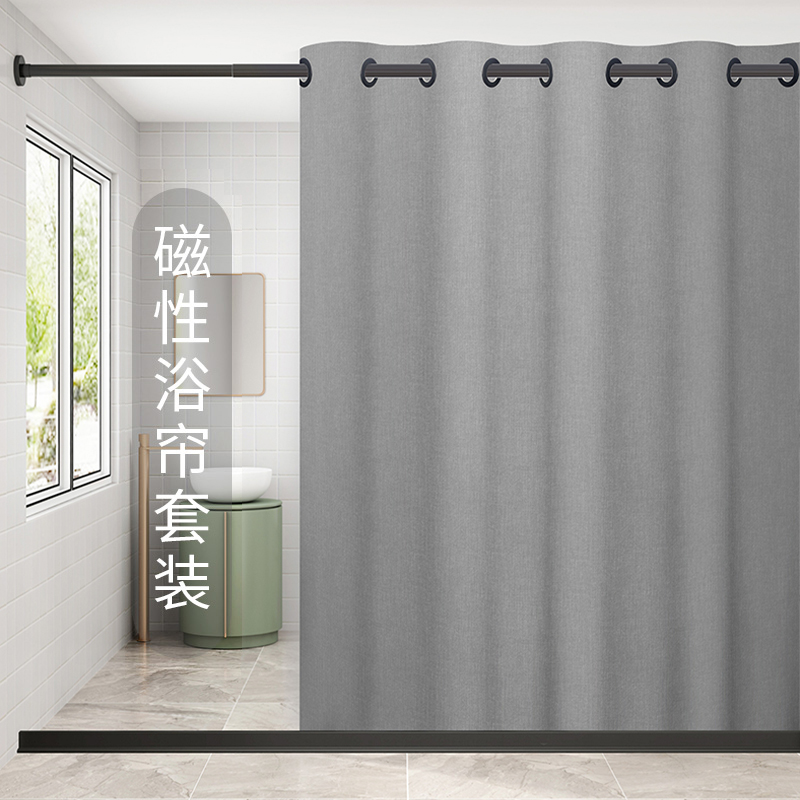 Magnetic Attraction Bath Curtain Suit Free and waterproof cloth Makeup Room Dry And Wet Separation Partition Bathroom Shower curtain anti-mildew Japan